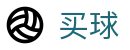 买球app下载 - 世界杯极速直播同步大赛场指定终端